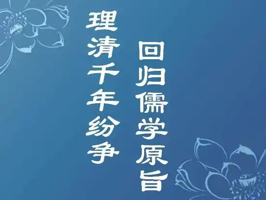 孔子真的死守周礼吗？